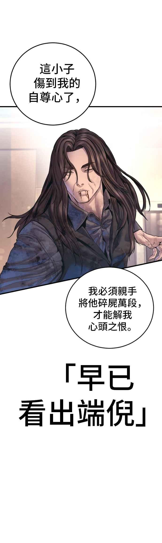 金部长 第172话 开端和结尾 第60页