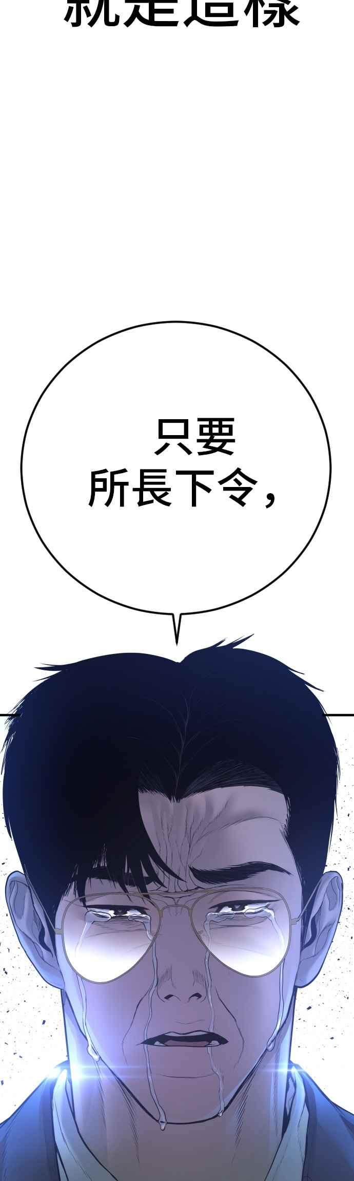 金部长 第172话 开端和结尾 第70页