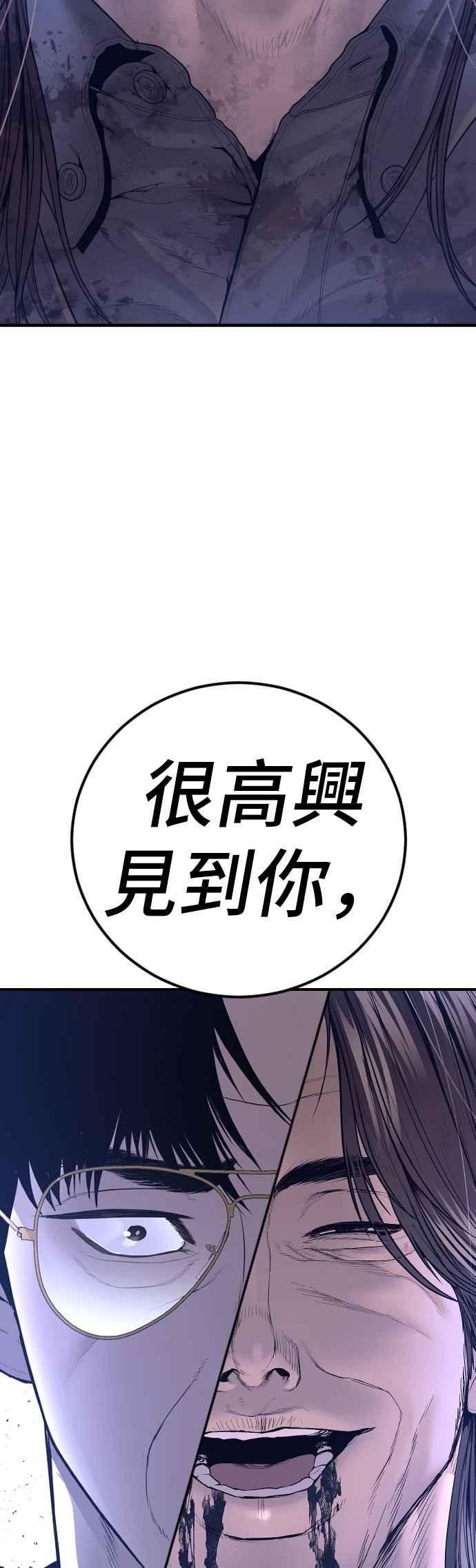 金部长 第172话 开端和结尾 第106页