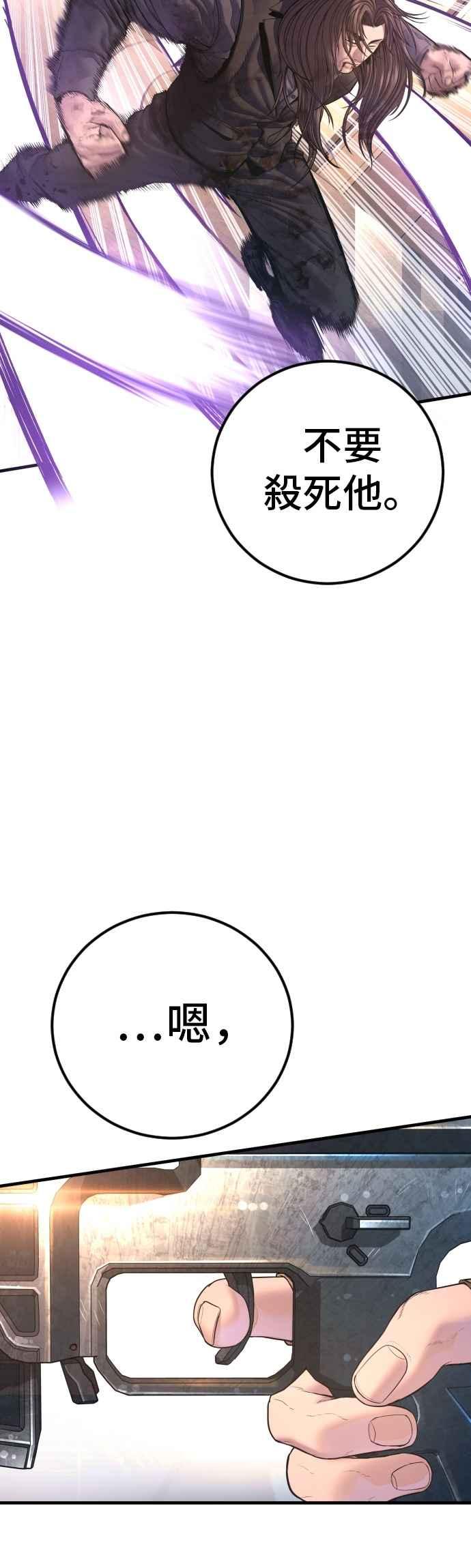 金部长 第172话 开端和结尾 第72页