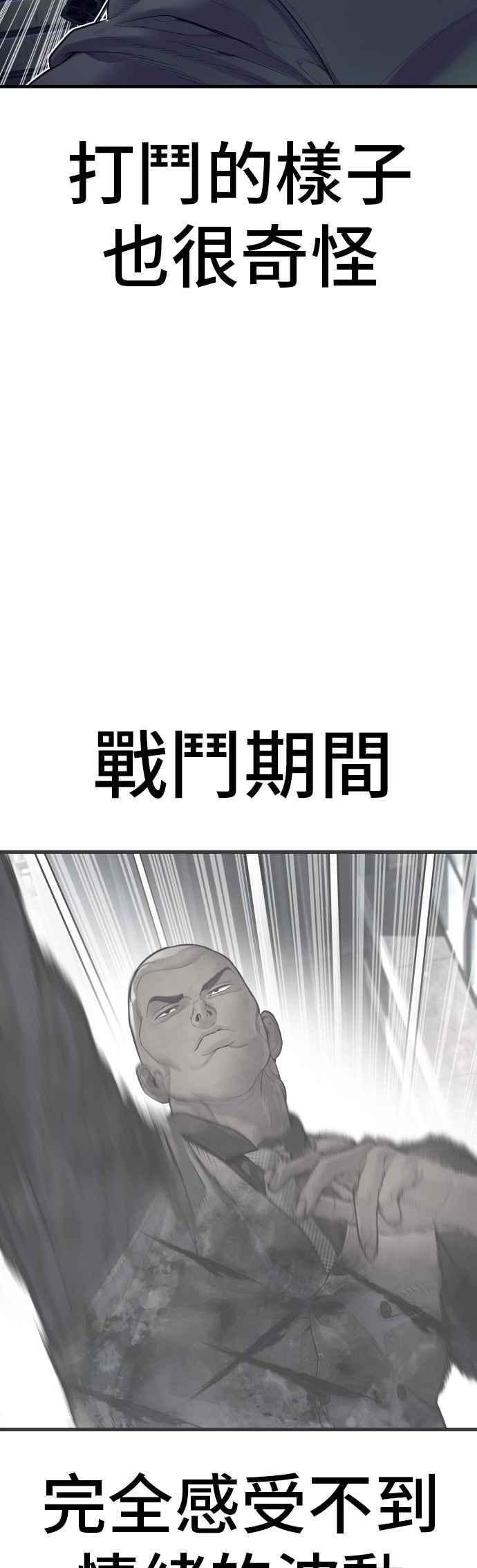 金部长 第172话 开端和结尾 第91页