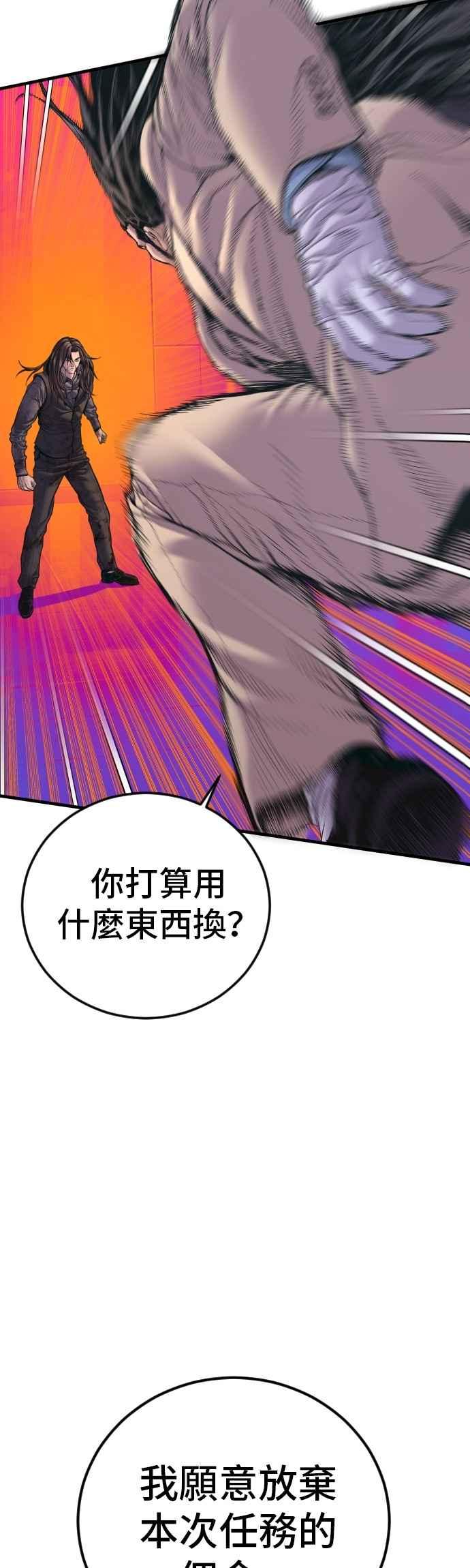 金部长 第172话 开端和结尾 第63页