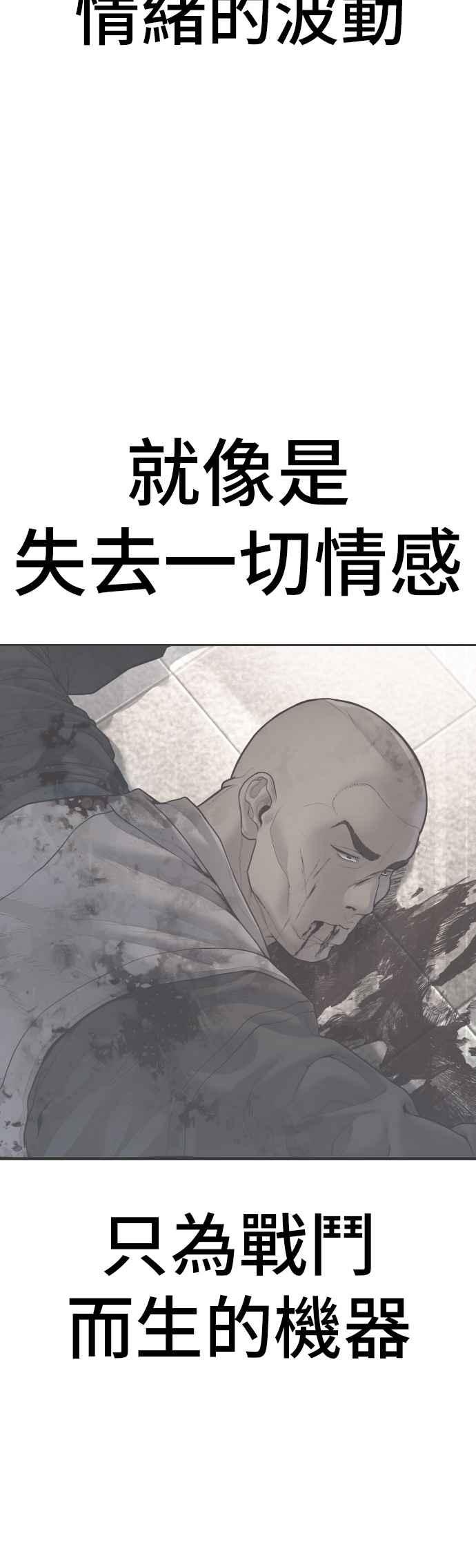 金部长 第172话 开端和结尾 第92页