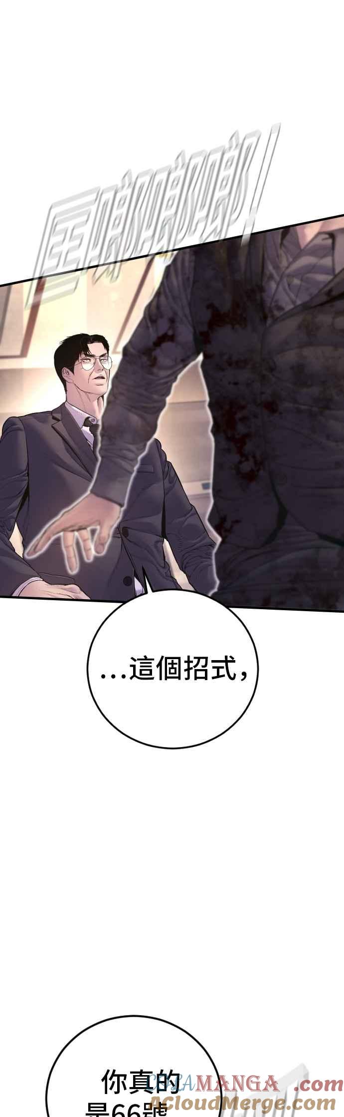 金部长 第172话 开端和结尾 第49页