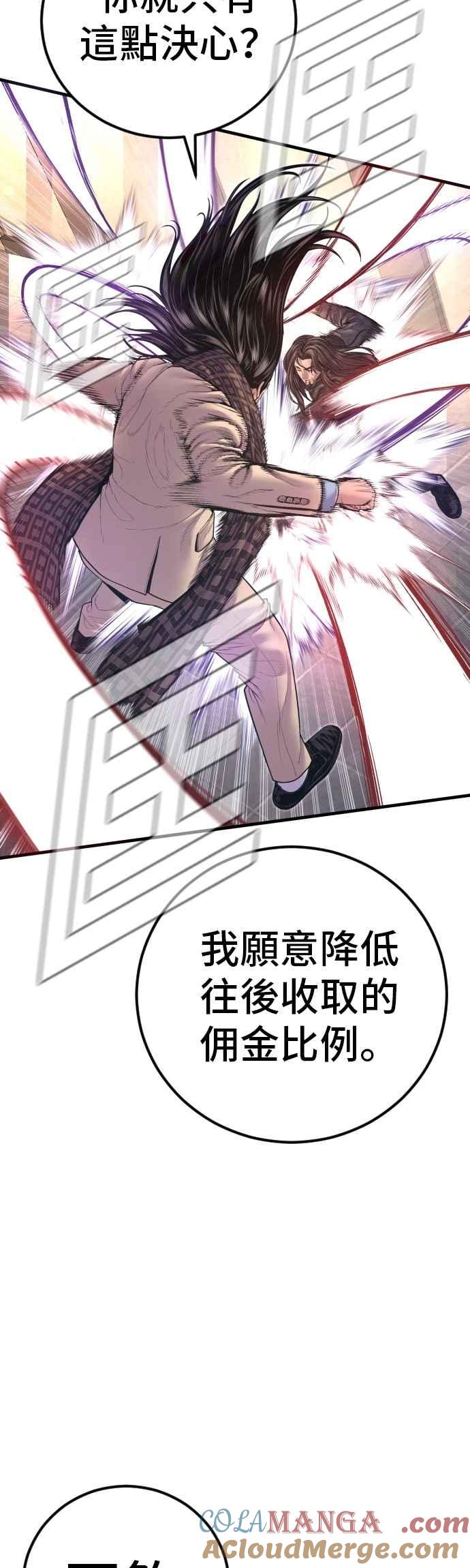 金部长 第172话 开端和结尾 第65页