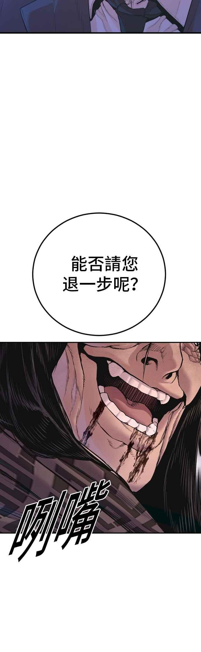 金部长 第172话 开端和结尾 第58页