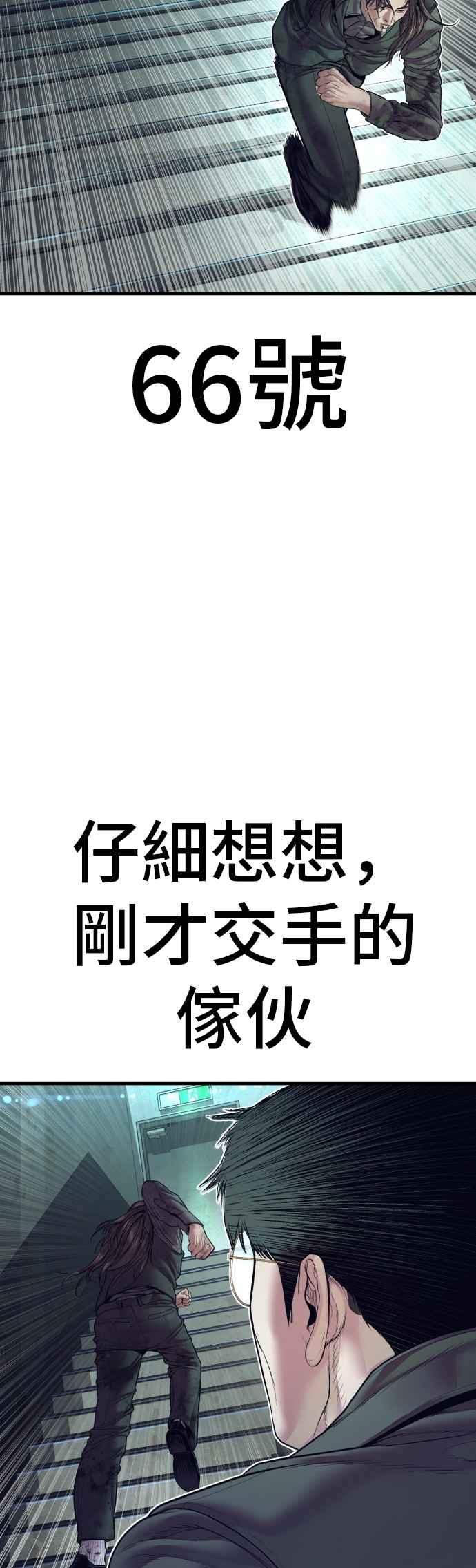 金部长 第172话 开端和结尾 第90页