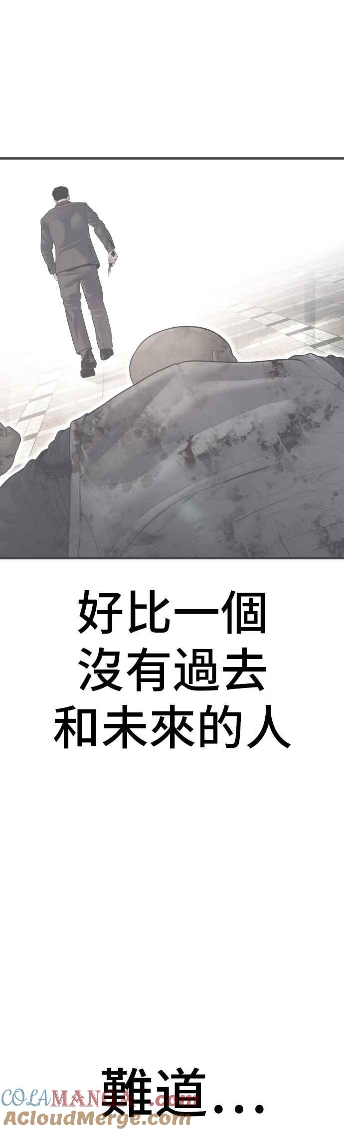 金部长 第172话 开端和结尾 第93页