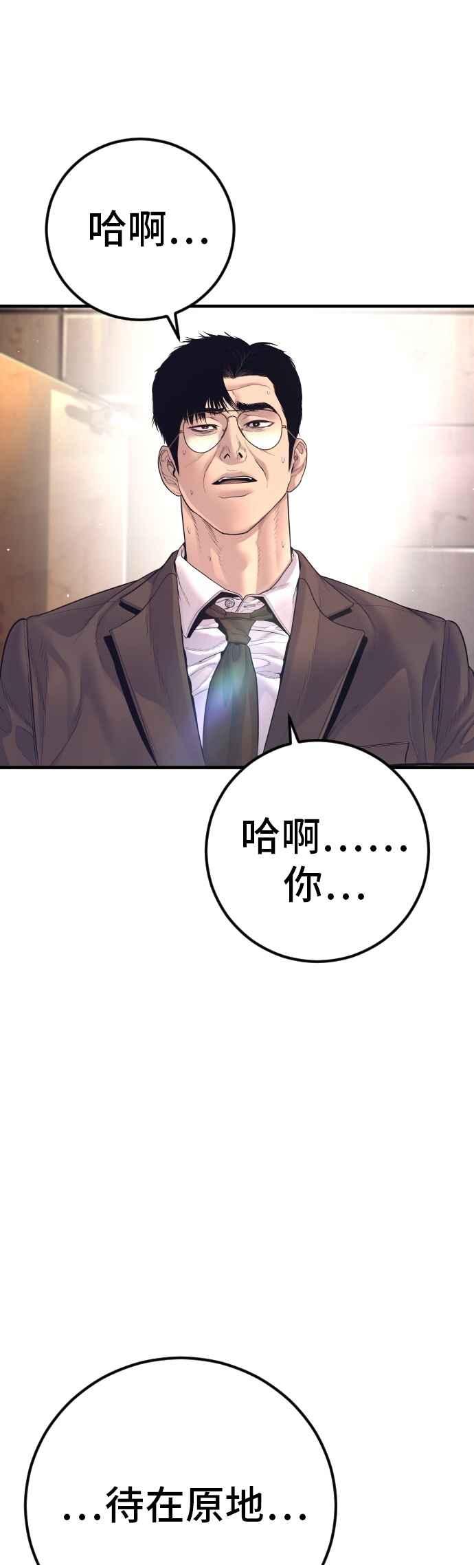 金部长 第172话 开端和结尾 第96页