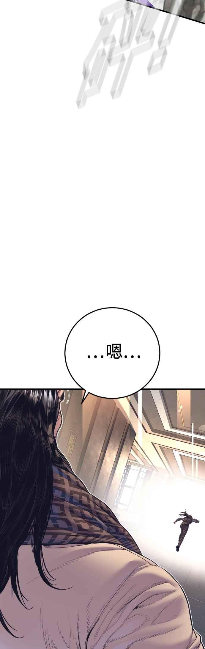 金部长 第172话 开端和结尾 第79页