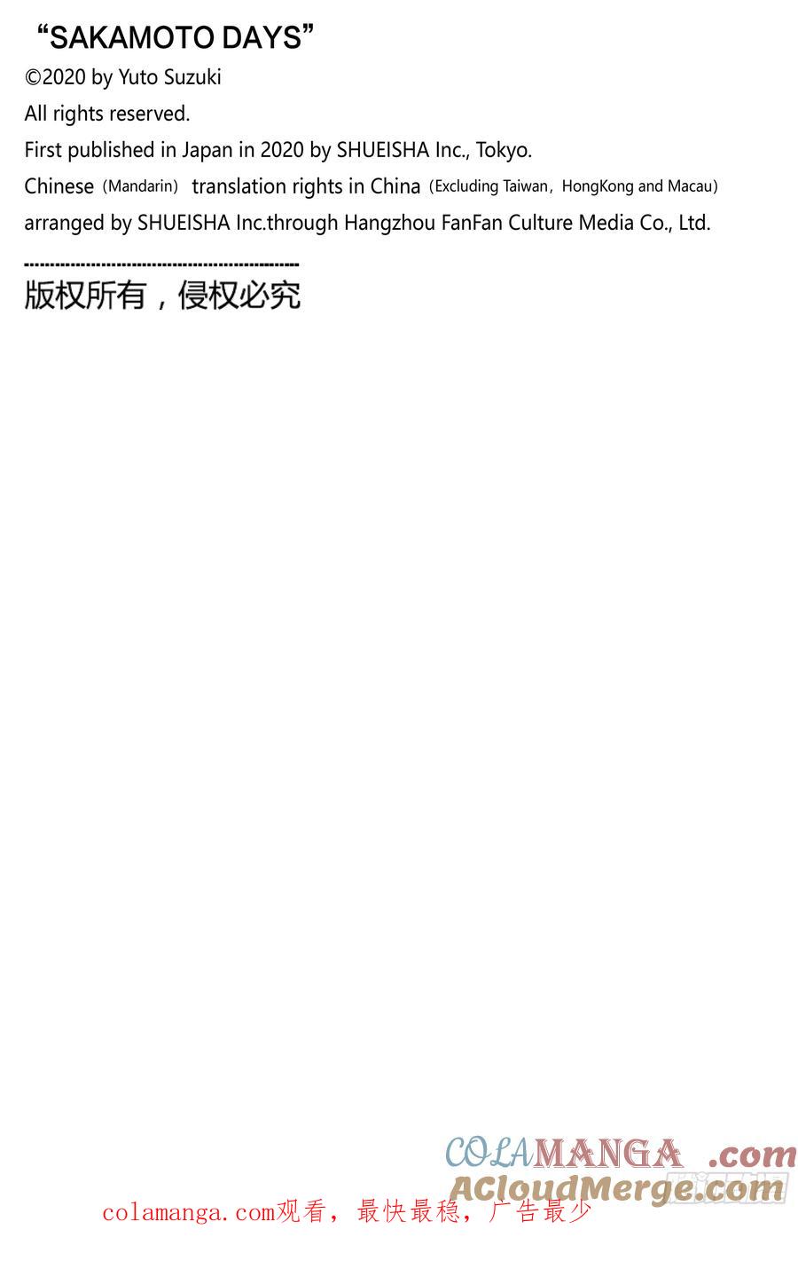 坂本日常 第196话 遇见 第23页