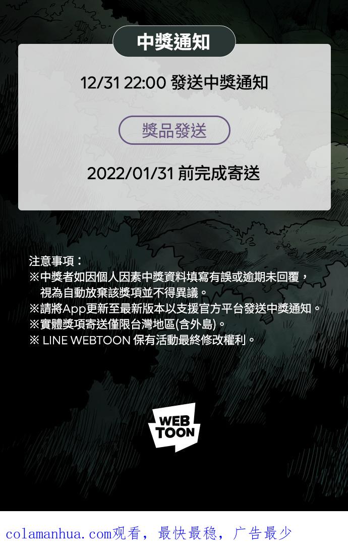 黑盒子 [第239话] 虎姑婆(2) 第42页