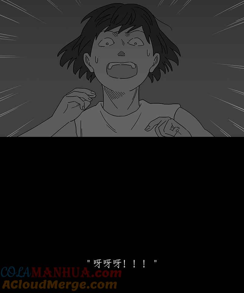 黑盒子 [第240话] 虎姑婆(3) 第27页
