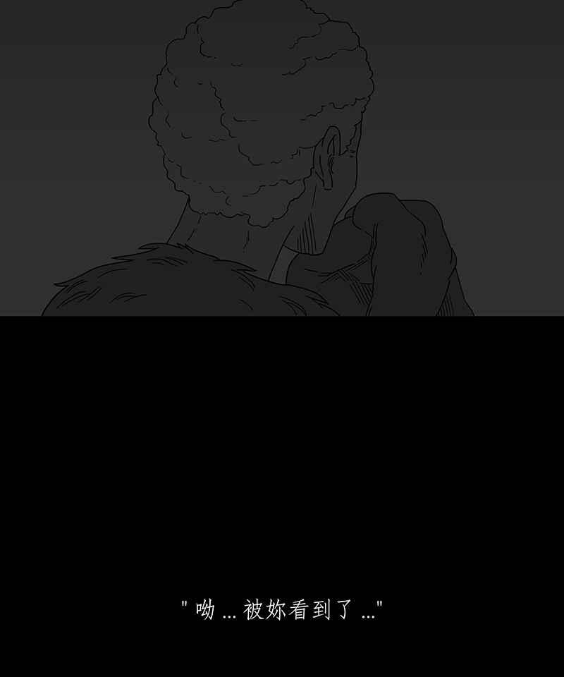 黑盒子 [第240话] 虎姑婆(3) 第24页