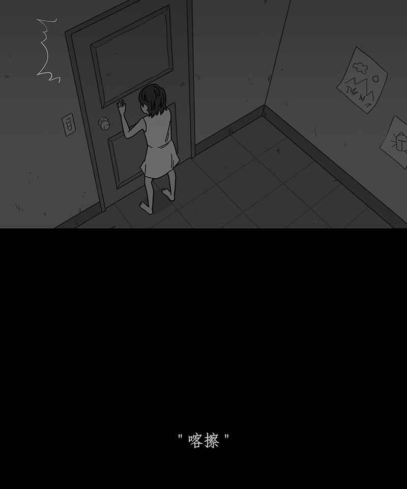 黑盒子 [第240话] 虎姑婆(3) 第30页