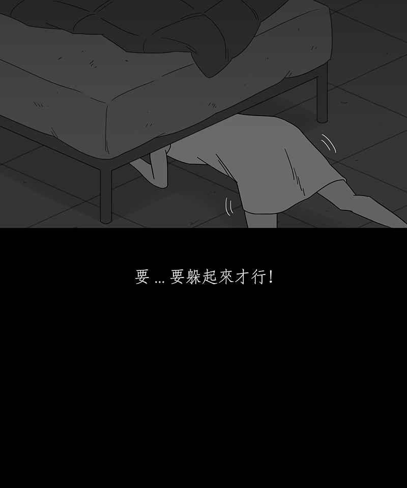 黑盒子 [第240话] 虎姑婆(3) 第34页