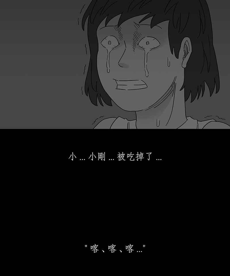 黑盒子 [第240话] 虎姑婆(3) 第32页