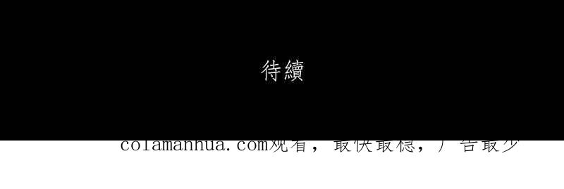 黑盒子 [第240话] 虎姑婆(3) 第40页