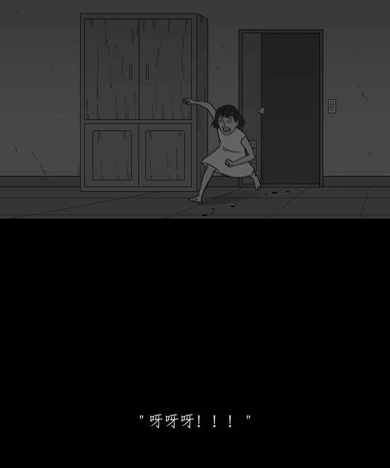 黑盒子 [第240话] 虎姑婆(3) 第28页