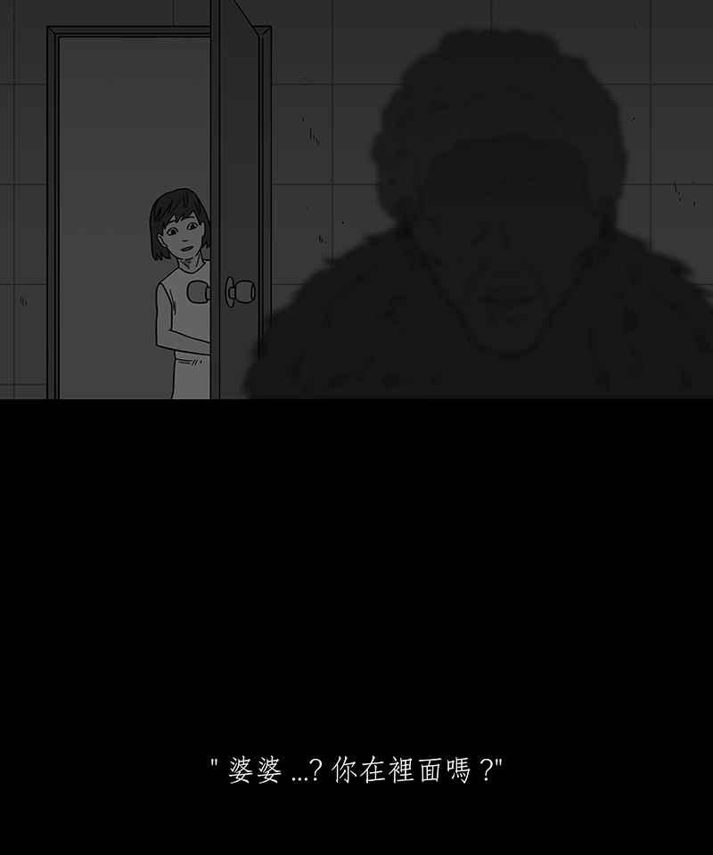 黑盒子 [第240话] 虎姑婆(3) 第22页