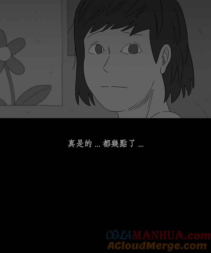 黑盒子 [第240话] 虎姑婆(3) 第13页