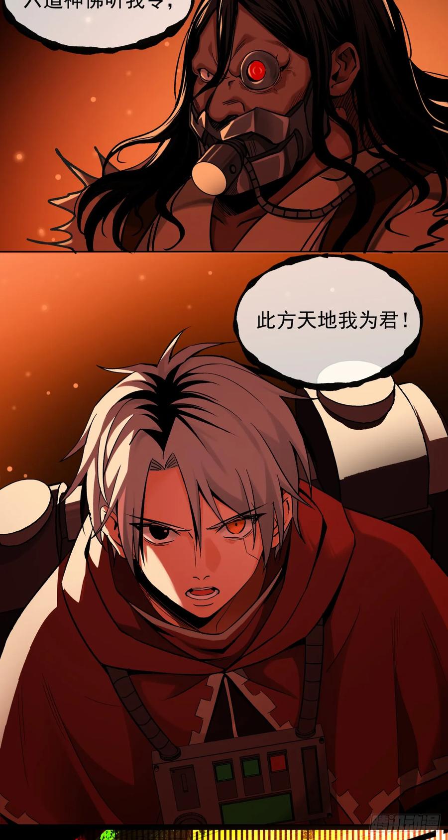 《泰拉战纪》新的战役（下） 第14页