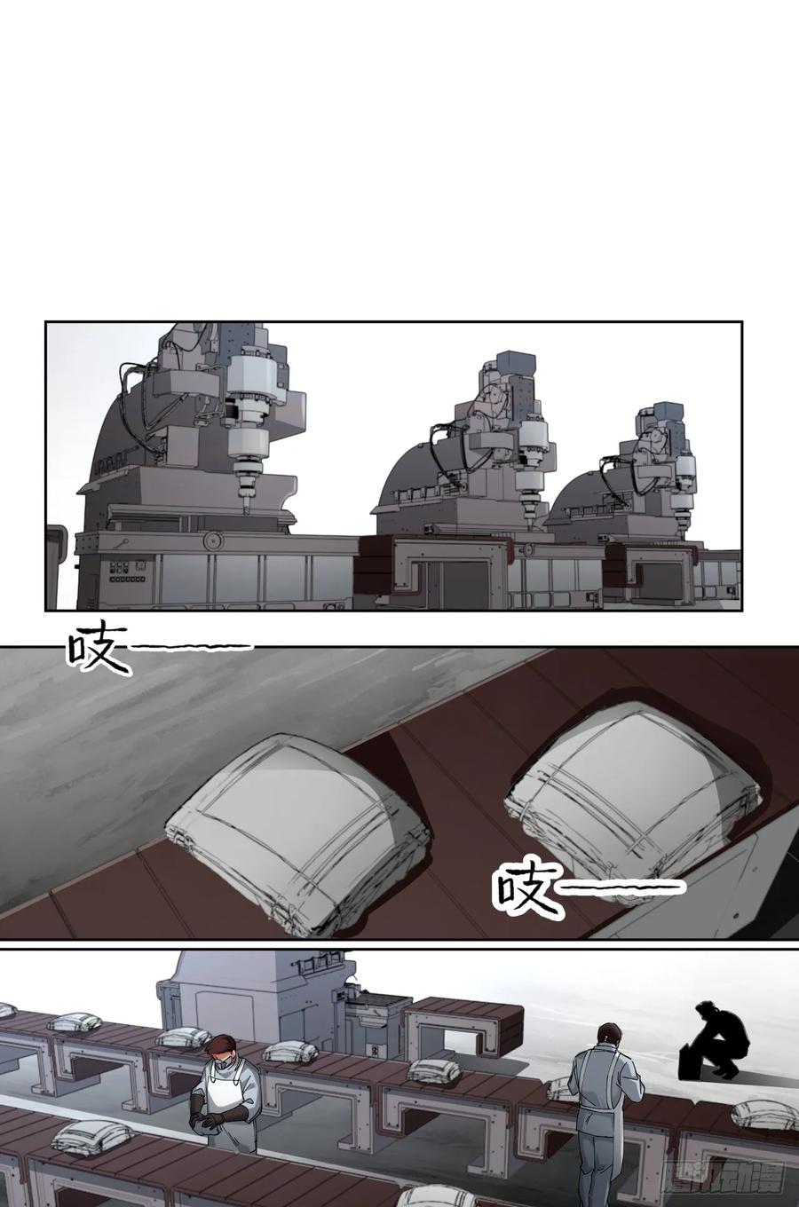 《泰拉战纪》新的战役（下） 第2页