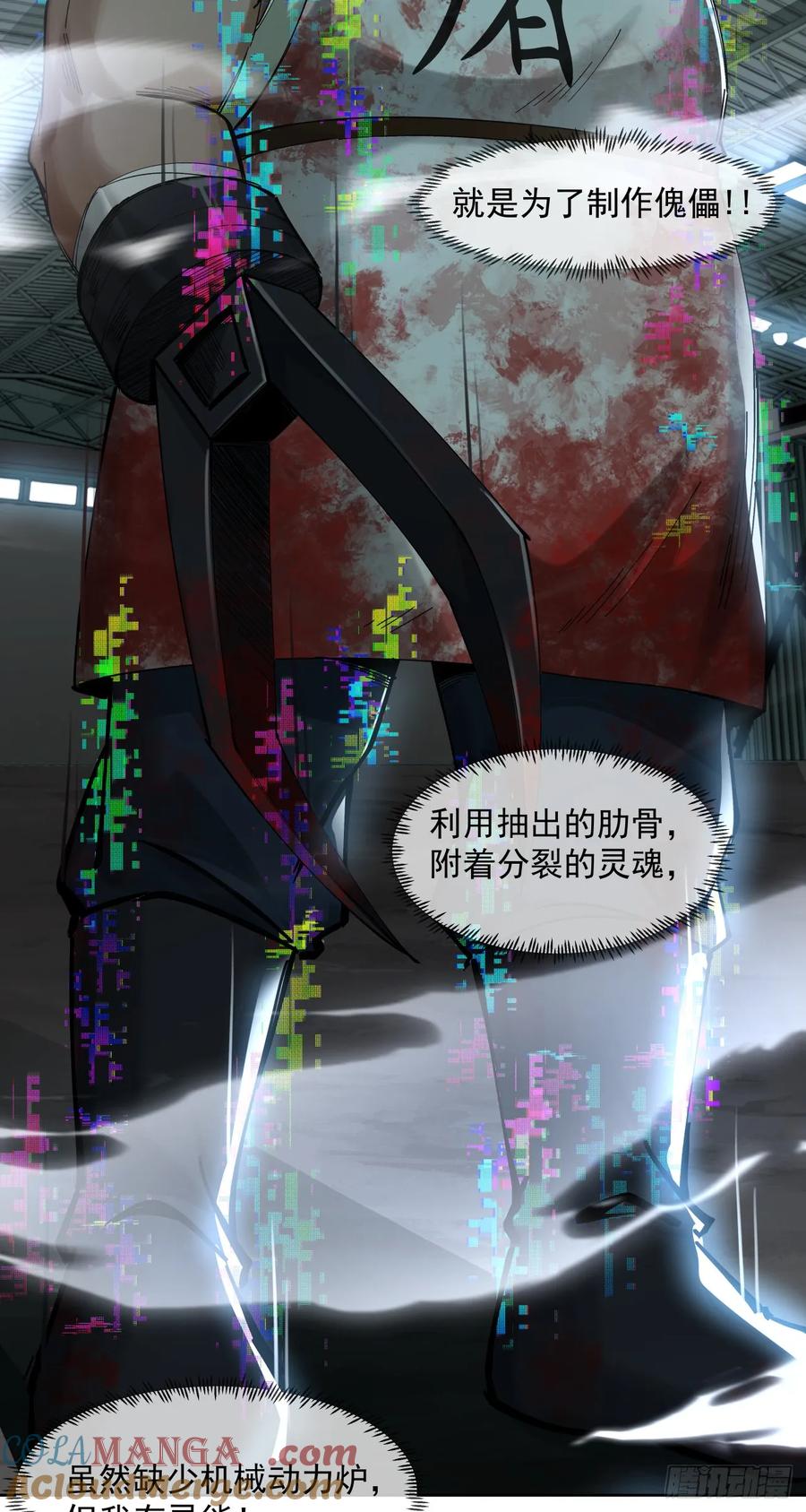 《泰拉战纪》新的战役（下） 第9页