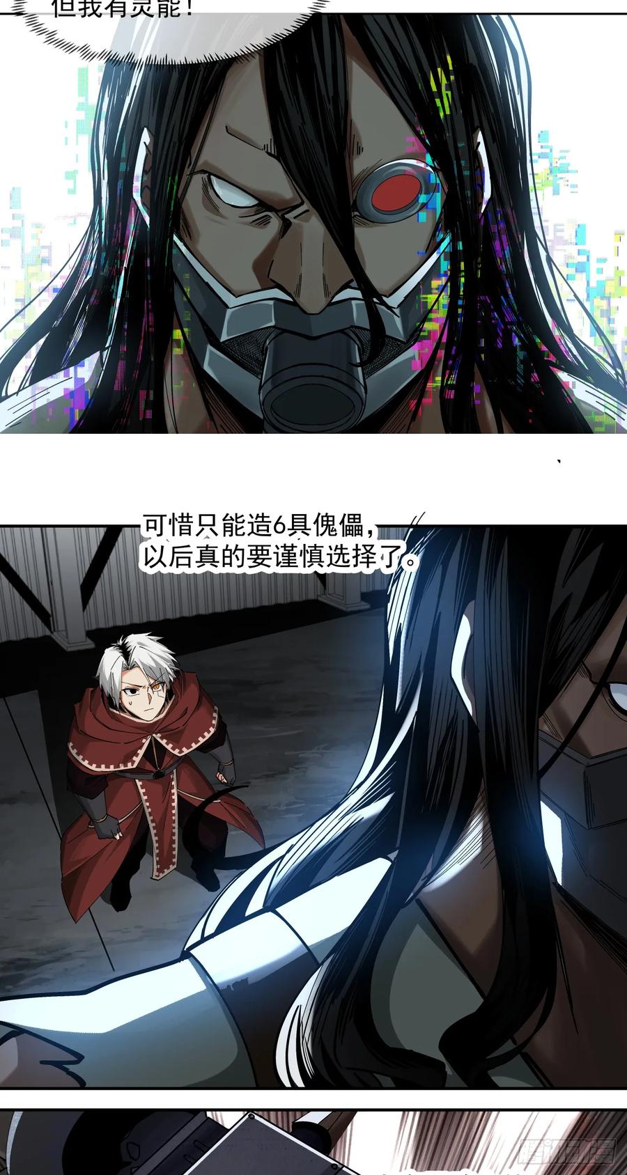 《泰拉战纪》新的战役（下） 第10页