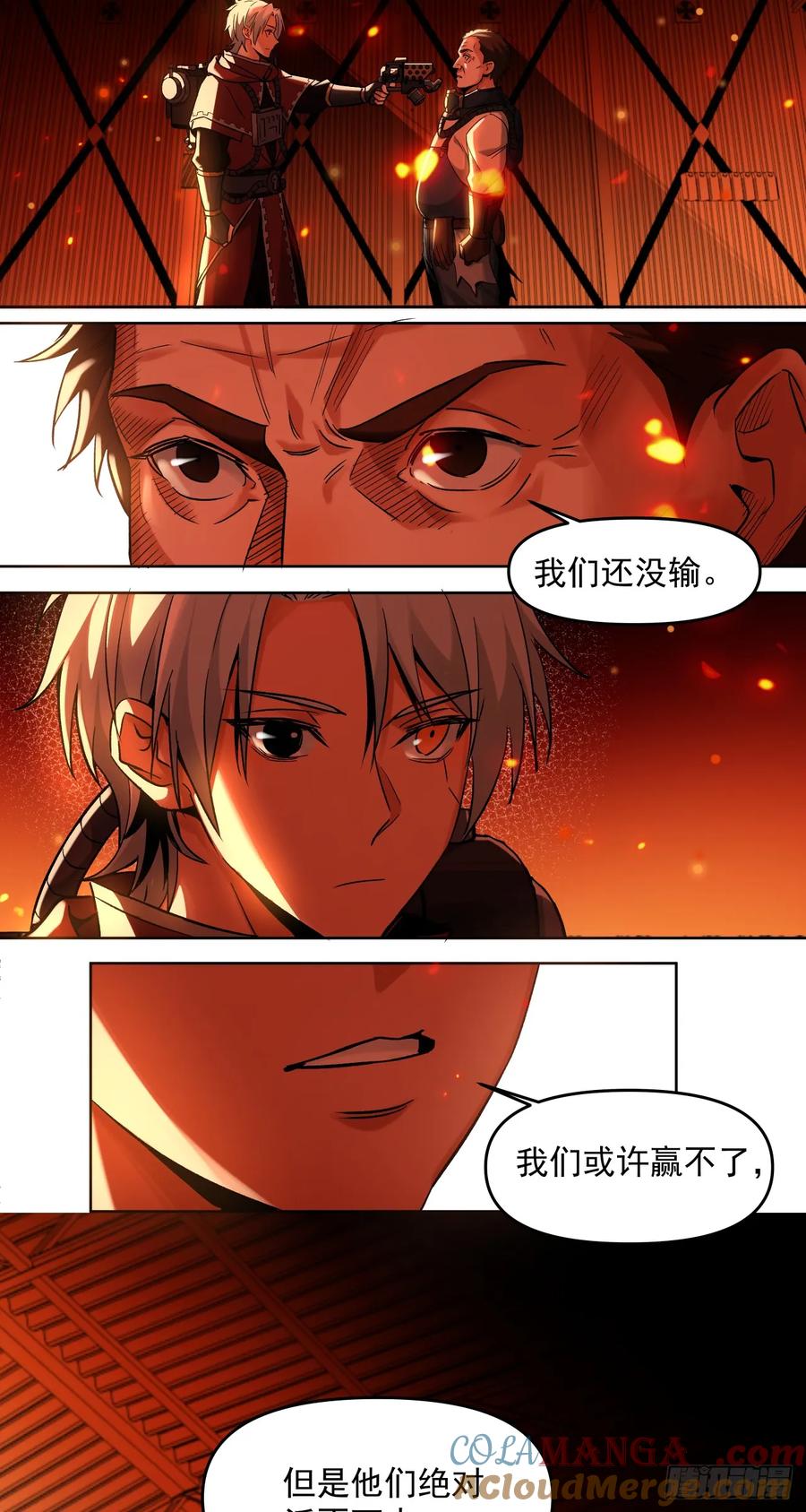 《泰拉战纪》新的战役（下） 第19页