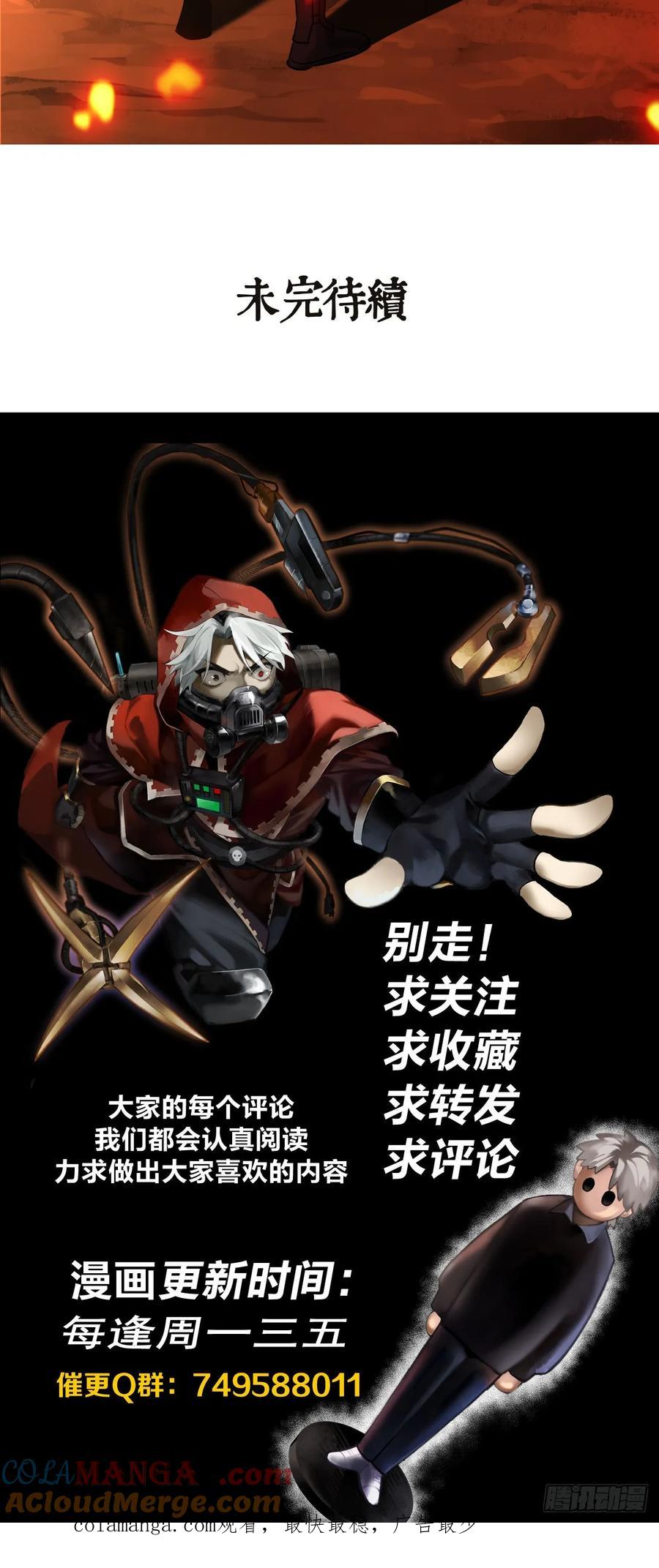 《泰拉战纪》新的战役（下） 第23页