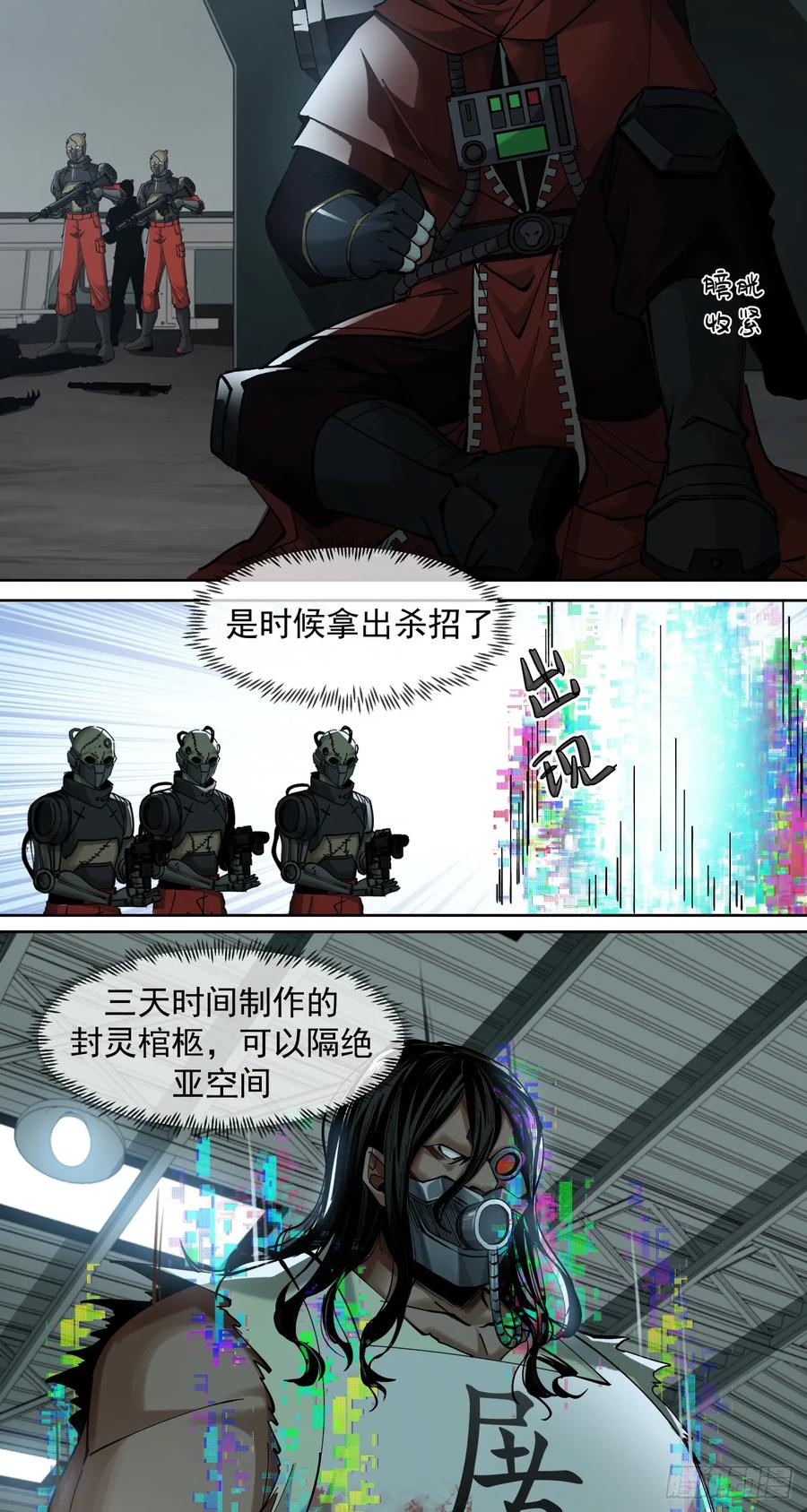 《泰拉战纪》新的战役（下） 第8页