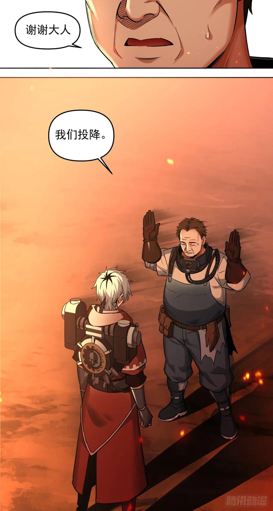 《泰拉战纪》新的战役（下） 第22页