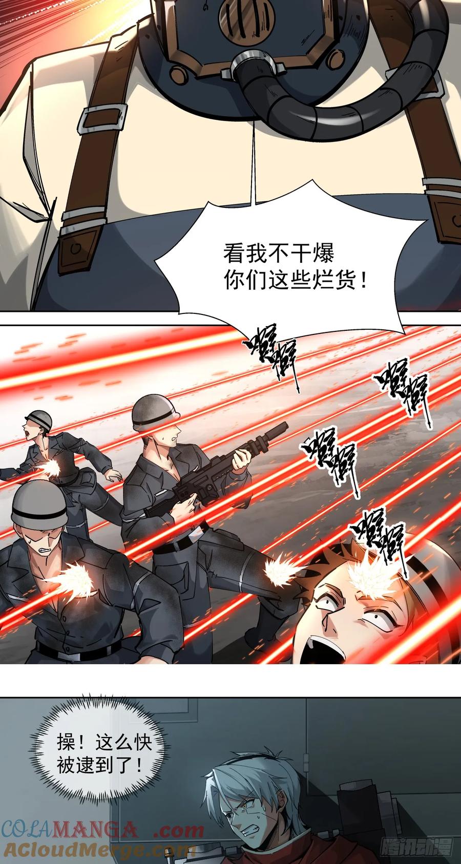 《泰拉战纪》新的战役（下） 第7页