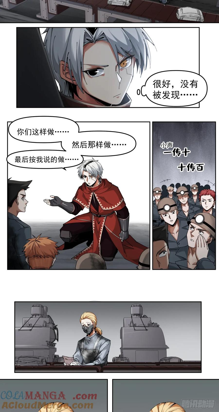 《泰拉战纪》新的战役（下） 第3页
