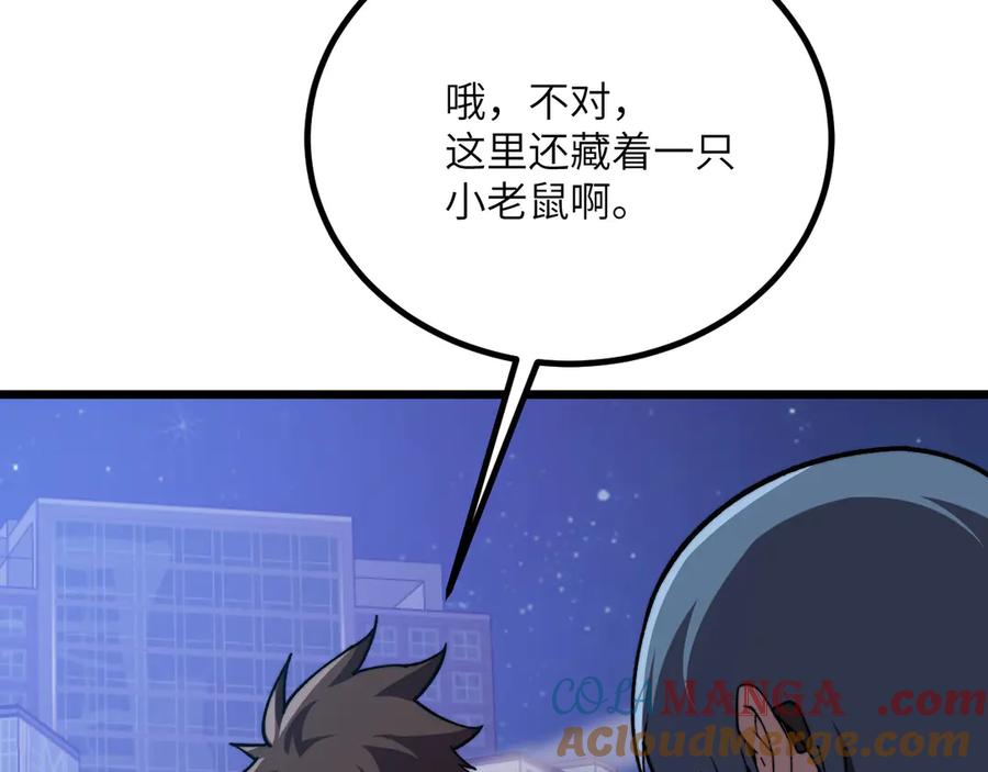 《我死后，化身武道天魔》第29话 地下城矿工 第77页