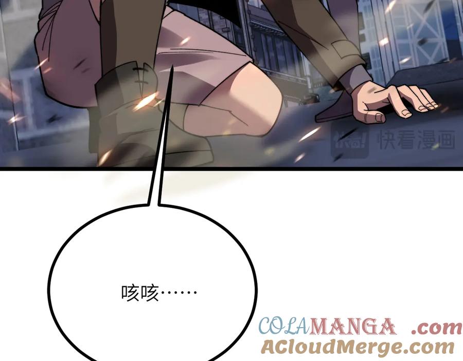 《我死后，化身武道天魔》第29话 地下城矿工 第85页