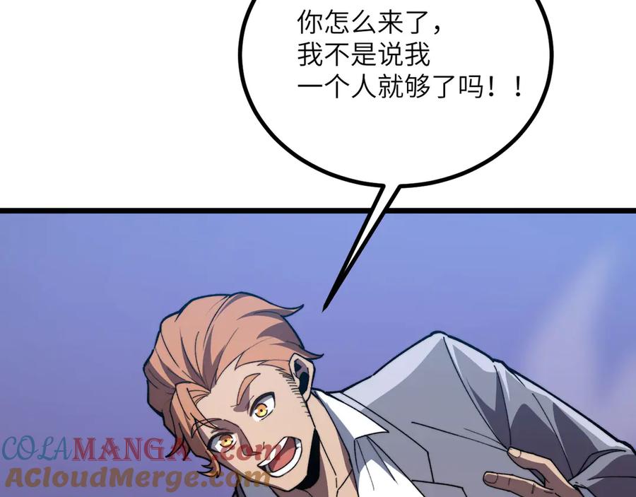 《我死后，化身武道天魔》第29话 地下城矿工 第93页