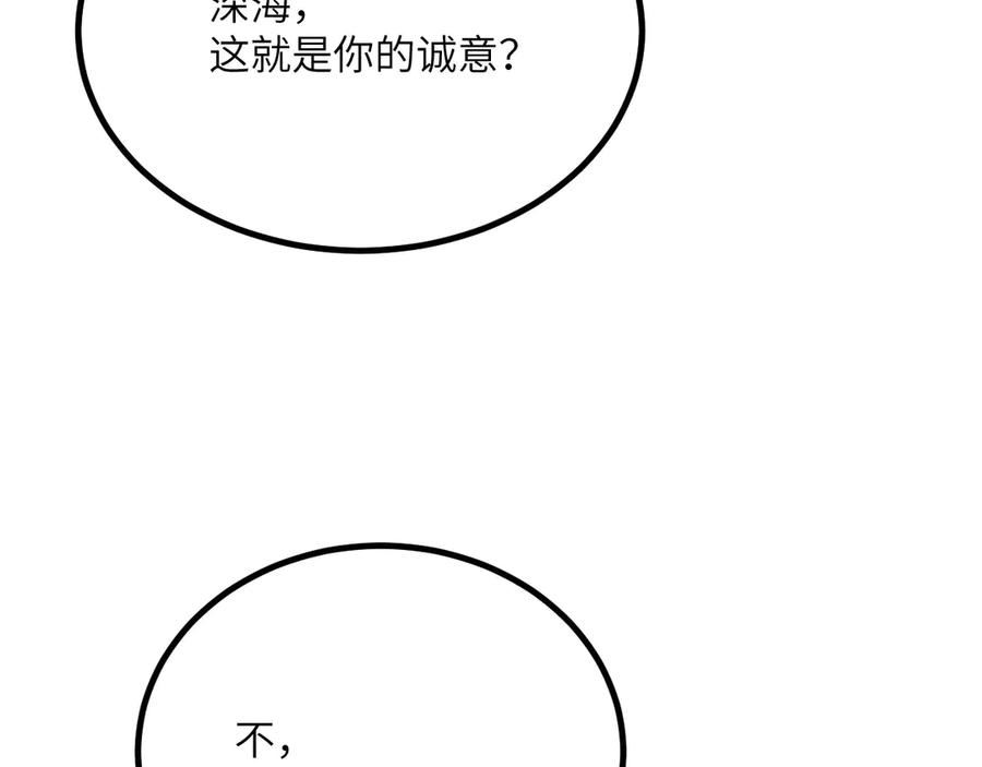 《我死后，化身武道天魔》第29话 地下城矿工 第91页