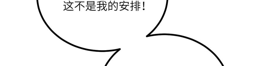 《我死后，化身武道天魔》第29话 地下城矿工 第92页