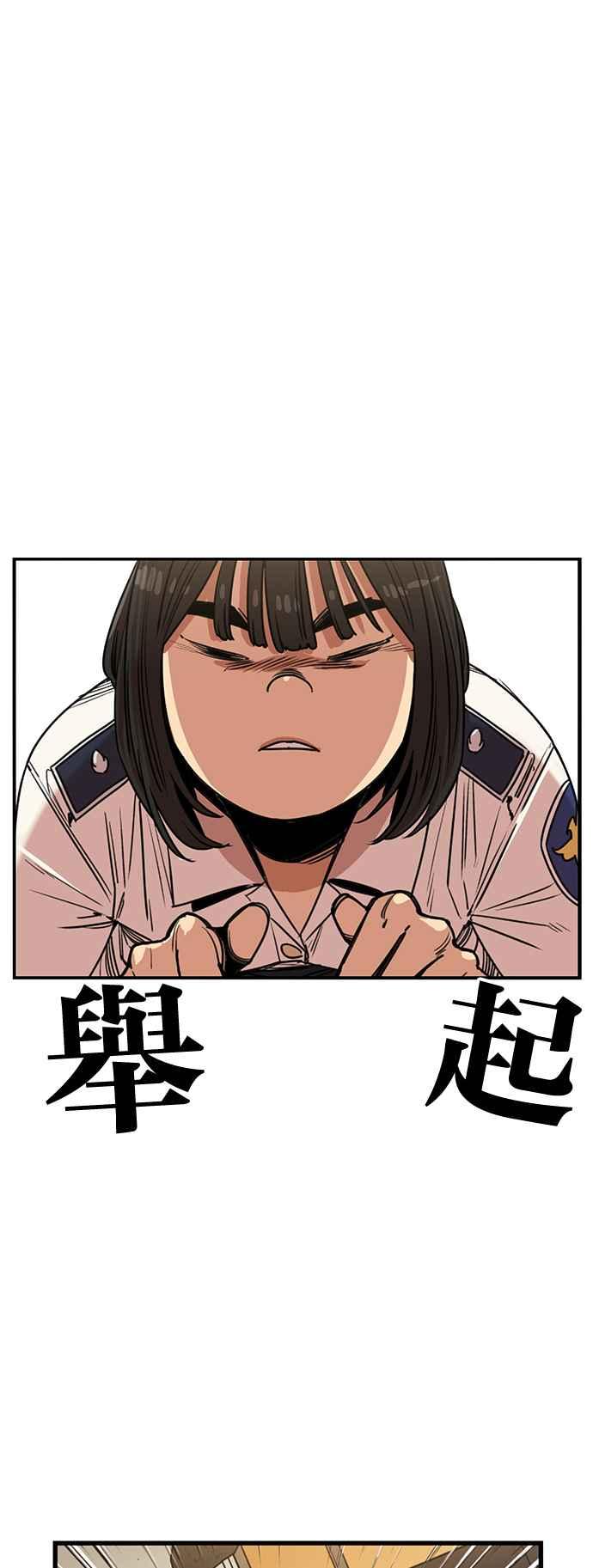 妹力大头兵 - 第395话 - 第11张图