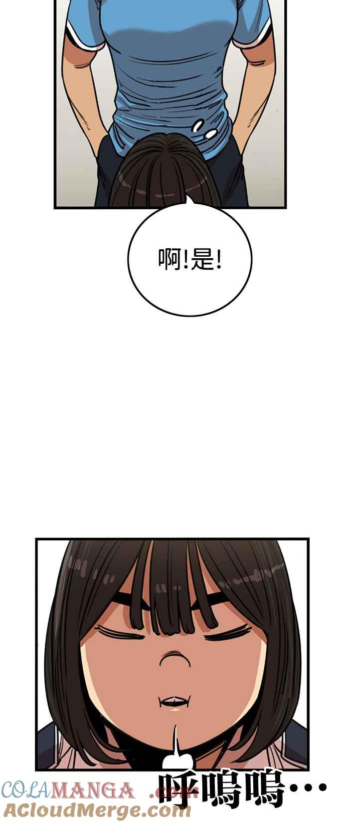 妹力大头兵 - 第395话 - 第10张图