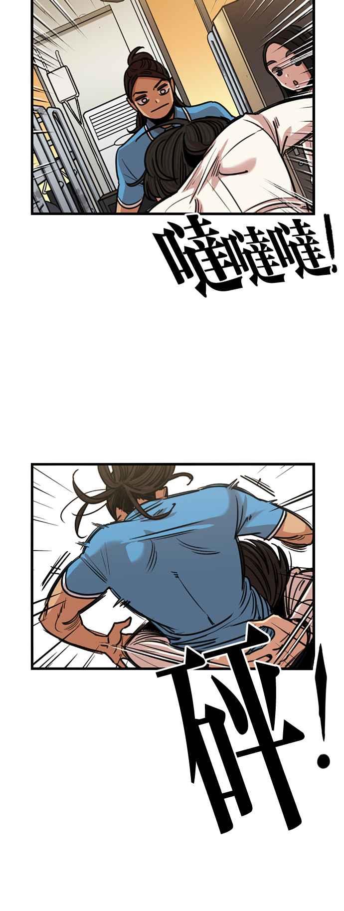 妹力大头兵 - 第395话 - 第12张图