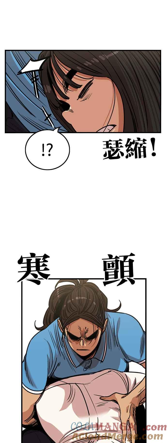 妹力大头兵 - 第395话 - 第13张图