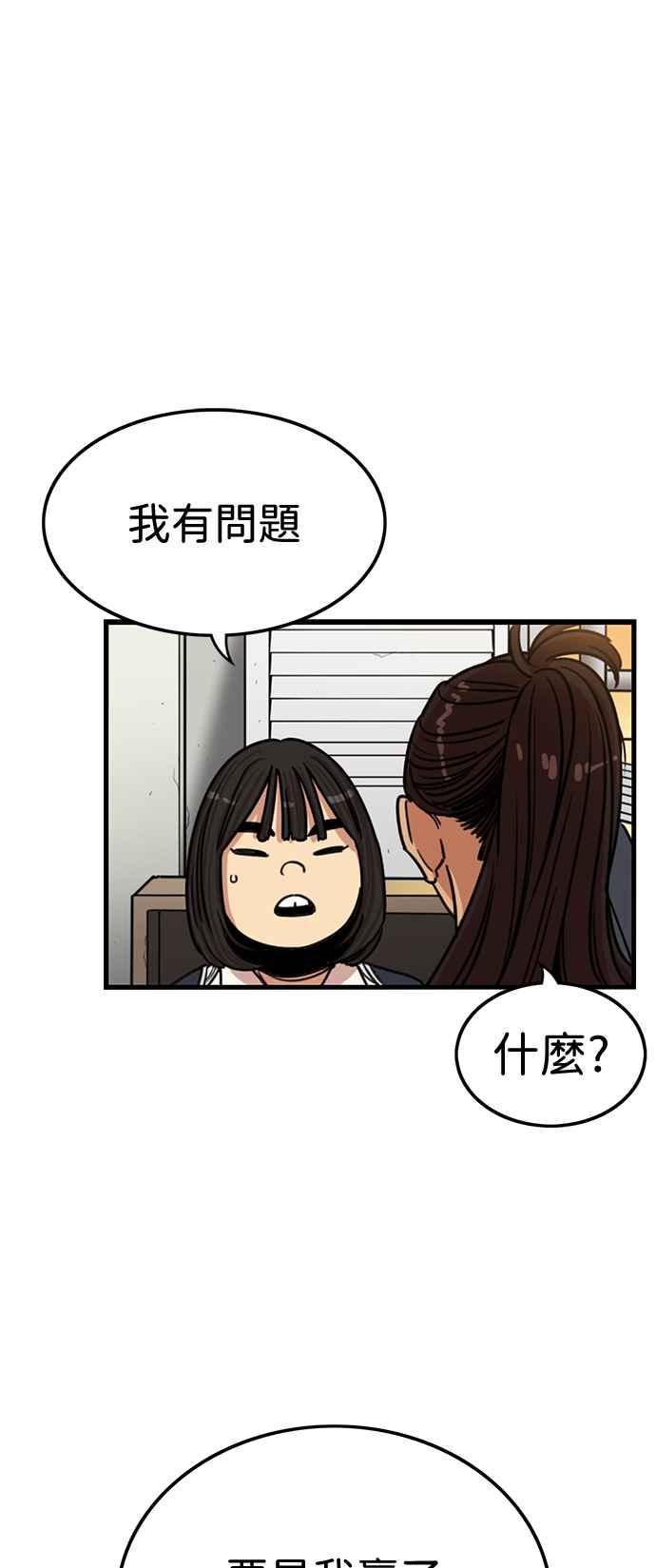 妹力大头兵 - 第395话 - 第6张图