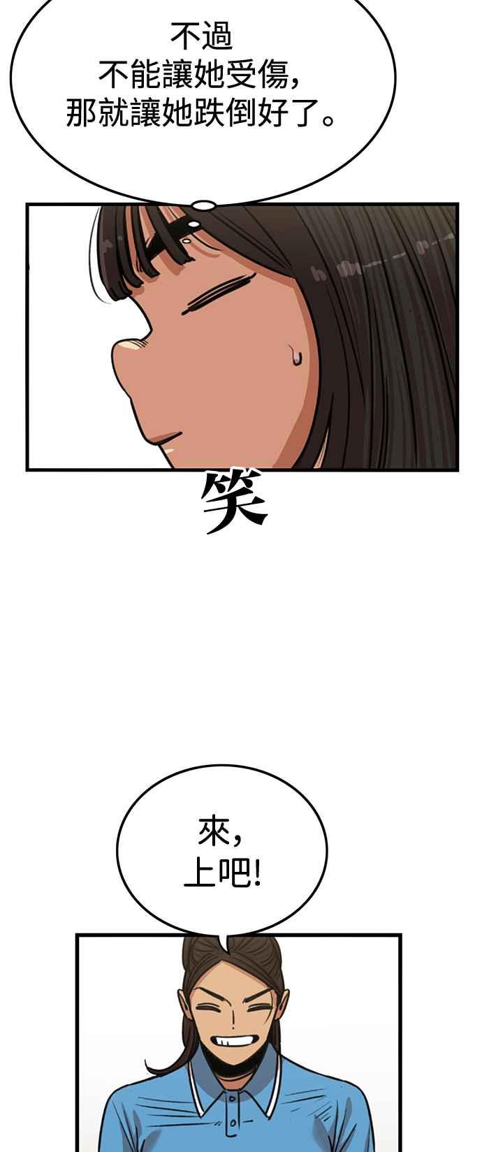 妹力大头兵 - 第395话 - 第9张图