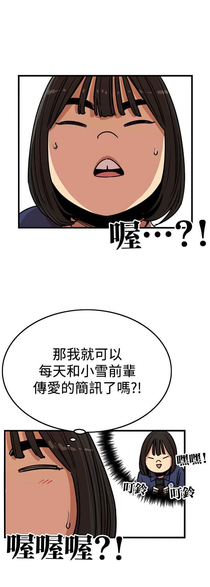 妹力大头兵 - 第395话 - 第2张图