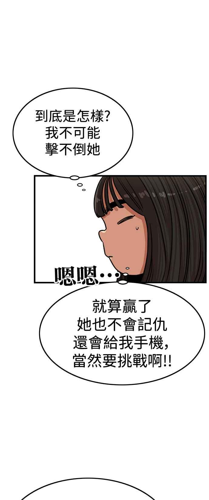 妹力大头兵 - 第395话 - 第8张图