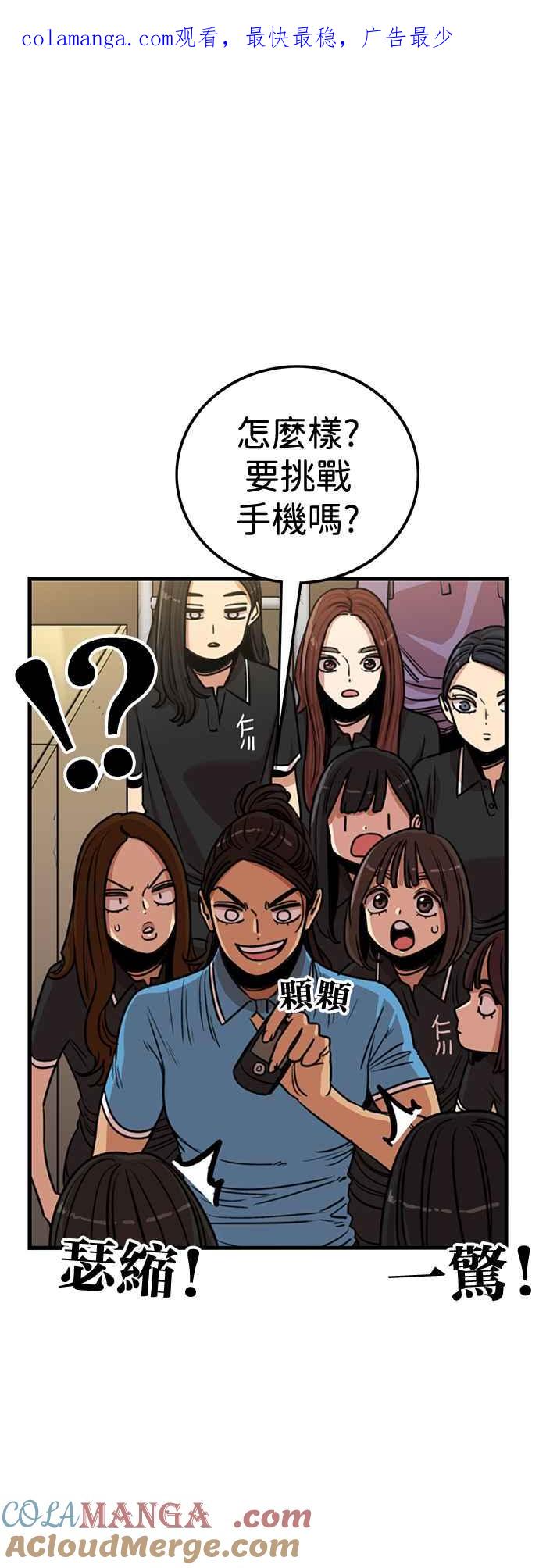 妹力大头兵 - 第395话 - 第1张图