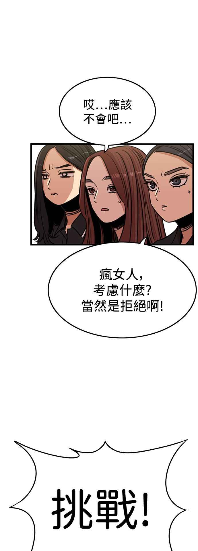 妹力大头兵 - 第395话 - 第3张图